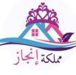 Mamlakat injaz